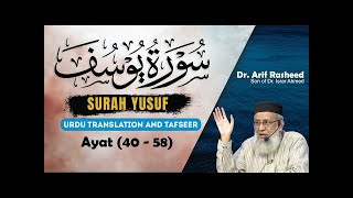 Surah Yusuf Ayat 40  58 Tafseer By Dr Arif Rasheed  Son of Dr Israr Ahmed RA  0406 [upl. by Llyrad327]