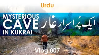 CAVE IN SWAT  ARCAEOLOGICAL SITE IN  KUKRAI VILLAGE SWAT [upl. by Naujaj]