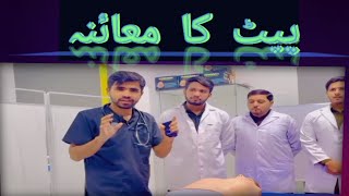 Abdominal examination by Dr Yasir shamoonPart 1 [upl. by Llennej773]