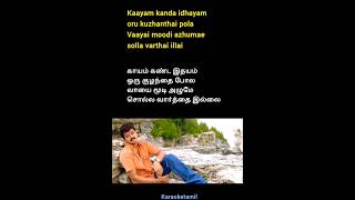 Lets Sing 🎤 Sakkarai Nilave ❤️‍🩹 karaoke karaoketamil sakkarainilave thalapathyvijay [upl. by Narhet]