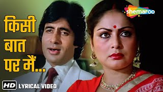 Kisi Baat Par Main Kisi Se Khafa Hoon  Amitabh Bachchan Rakhee  Bemisal 1982  Kishore Kumar [upl. by Sanburn]