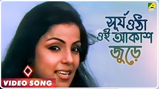 Surjo Utha Oi Akash Jure  Deepshikha  Bengali Movie Song  Haimanti Sukla [upl. by Bettencourt]