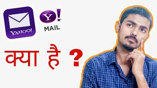 YAHOO mail क्या है ❓ yahoo mail features 2023  What is yahoo mail [upl. by Geilich]