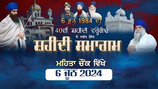 LIVE  40th Shaheedi Samagam  Damdami Taksal  Mehta  6 June 2024  IsherTV [upl. by Lleoj207]