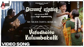 Vasudaiva Kutumbakam 4K Video Song  Sharan  Ashika Ranganath  Arjun Janya  Suni  Pushkara [upl. by Falzetta]