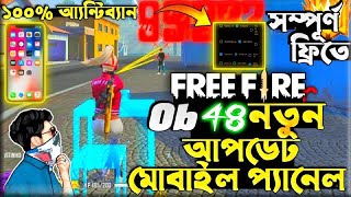 OB46 Update Gratis PANEL🔥Free fire 100Antiban Drag Headshot Rank Working Mobile New ff M1NXMODE [upl. by Vin]