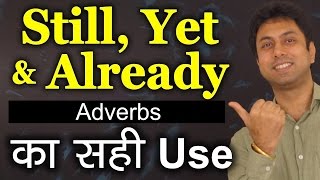 Still Yet Already का English में सही Use  Learn Use of Adverbs in English Grammar in Hindi  Awal [upl. by Nosylla]