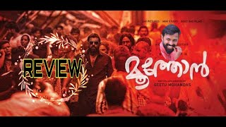 MOOTHON MOVIE REVIEW IN MALAYALAM [upl. by Quartet]