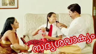 Chundari vave song  Sadrishavakyam Malayalam movie song [upl. by Arch]