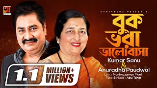 Buk Vora Bhalobasha Rekhechi  Kumar Sanu amp Anuradha Paudwal  Official Lyrical Video 2018 [upl. by Kirkpatrick]