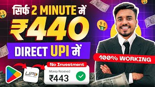 2024 BEST UPI MONEY EARNING APP  Earn Daily ₹2500 Paytm Cash Without Investment Top 3 Earning Apps [upl. by Letsyrk882]