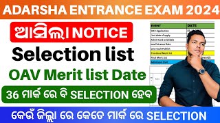 OAV Selection list 2024OAV Entrance Exam Merit list 2024OAV Entrance Cutoff Mark 2024 [upl. by Adnilra481]