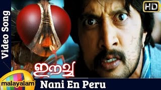 Naani En Peru Song  Eecha Malayalam Movie Songs  Nani  Samantha  Sudeep [upl. by Gaylord]