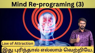 வெற்றி தோல்வியின் உளவியல் psychology of success amp failure brainvsmind4925 [upl. by Anael]