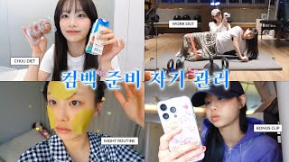 CHUUlog 🍓컴백하기 전 츄의 식단 피부 관리 운동 녹음 준비 브이로그⭐️ 그리고 뮤비 촬영하러 멜버른 가요🦘💨 [upl. by Attelra870]