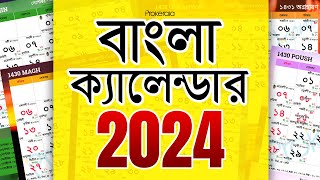 Bengali Calendar 2024 বাংলা ক্যালেন্ডার 2024 ১৪৩০১৪৩১  Bengali Festivals amp Holidays [upl. by Galven936]