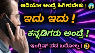 ABCD Comedy kannada 😂  Very funny video  Kannada letest audio  Kannada comedy audio [upl. by Nahtnahoj]