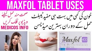 Maxfol Tablet uses benefits and side effects in urdu  L Methylfolate active gorm of Folic acid [upl. by Kosak]