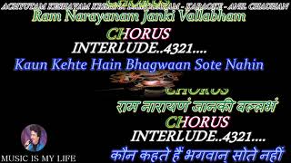 Achyutam Keshvam Krisna Damodaram Karaoke With Scrolling Lyrics Eng amp हिंदी [upl. by Hemphill]