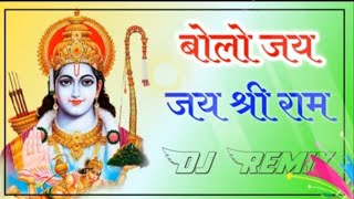 Yug ram Raj ka aa Gaya युग राम राज का आ गया Dj Remix 2024 3D Brazil Mix  Jay Shree Ram Song Remix [upl. by Ellenwad899]