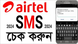 How to check airtel sms balance  airtel sms balance check code 2024 [upl. by Kcirdaed]