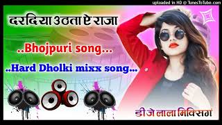 Daradiya Uthata e raja Bhojpuri song dj hard dholki mix dance Song dj lala mixing girdhapur [upl. by Nahallac]