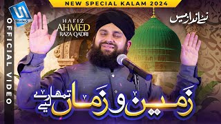 Hafiz Ahmed Raza Qadri  Zameen o Zama Tumhare Liye  New Naat 2024  Studio5 [upl. by Nosreffej721]