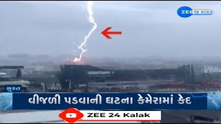 Gujarat Rains LIVE lightning strike caught on camera in Surats Adajan area video goes viral [upl. by Taryn]