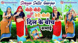 Satto Gurjar New Song  झल्लर मल्लर जोबन छल्लो चंद्रमा से आयी  Jhallar Mallar joban challo [upl. by Steddman]