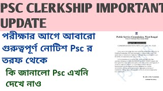 Psc Clerkship Important Update পরীক্ষার আগে [upl. by Romie154]