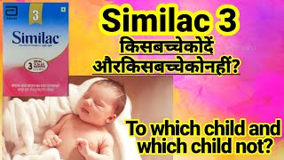 SIMILAC 3 baby milk powder facts 2022 किस बच्चे को खिलाएं और किस बच्चे को नहीं [upl. by Webber110]