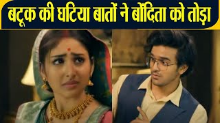 Barrister Babu Spoiler episode Batuk की घटिया बातें सुन हैरान परेशान हुई Bondita  FilmiBeat [upl. by Rodney]