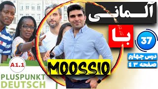 PLUSPUNKT DEUTSCH A11 آموزش زبان آلمانى قسمت سى و هفتم [upl. by Nahtam]