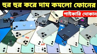 Used iPhone Price in Bangladesh🔥 Used iPhone Price in BD 2024🔥 Second Hand Phone✔Used Mobile Price [upl. by Semele]