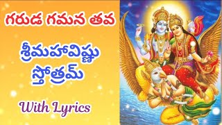 Divine Mahavishnu Stotram  Karthika Masam Special trending lyricvideo devotionalsongs bhajans [upl. by Arbas86]