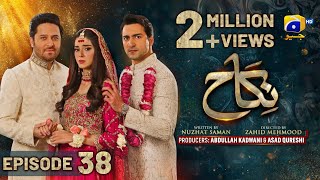 Nikah Episode 38  Eng Sub  Haroon Shahid  Zainab Shabbir  26th February 2023  HAR PAL GEO [upl. by Caroline410]