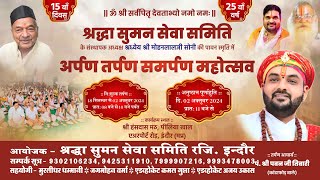 D  Live Samuhik Tarpan  सामूहिक तर्पण  श्रद्धा सुमन सेवा समिति इंदौर  पूज्य पुष्पानंदन जी महाराज [upl. by Grange243]