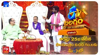 ETV Devotional Team Hilarious Skit in ETV Balagam  ETV 30th Year Celebrations  25th August 2024 [upl. by Mavra312]