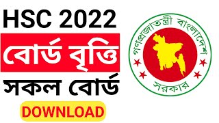 Hsc board scholarship result 2023 । hsc 2022 scholarship result। hsc scholarship 2023 [upl. by Nidroj704]