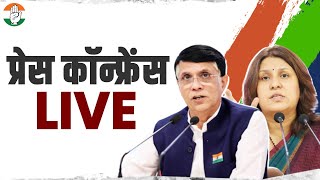 LIVE Congress party briefing by Shri Pawan khera and Ms Supriya Shrinate at AICC HQ [upl. by Tterrab]