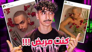 قصص السجن  اول شي سويته لما طلعت من السجن 😳  اصعب يوم بحياتي [upl. by Arob]