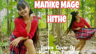 MANIKE MAGE HITHE Song  Yohani Ft Muzistar  Dance Cover Video  Kum Kum Parashar [upl. by Anivlis240]