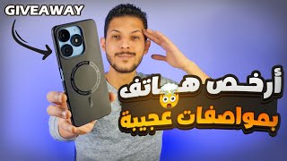 ITEL A70  أرخص هاتف 256 جيغا  GIVEAWAY [upl. by Ihcur]