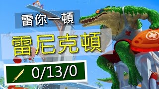 【Winds】史前巨鱷，鱷魚中路，挑戰成為0130的男人！ [upl. by Deming]