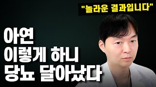 아연 이렇게 섭취하면 혈당과 콜레스테롤 동시에 잡힙니다 제품 소개 amp 세팅 방법 [upl. by Arny]