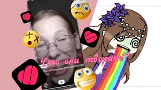 Что они творят в лайке😳😳😳1 часть💐реакция на лайк👺👿LIKEE😭 [upl. by Eiwoh]