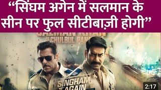 SINGAM MOVIE NEW UPLODE MOVIE SALMAN KHAN AND AXAY KUMAR AND TIGER SHOROF movie moviereview [upl. by Royd207]