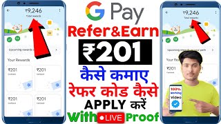 google pay refer and earn 2023  g pay refer and earn  google pay referral code kaise apply kare [upl. by Yruj]