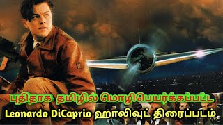 The Aviator 2004 Tamil ReviewNew Tamil dubbed movie [upl. by Yssor]