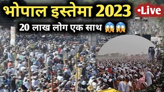 Bhopal Ijtema 2023  Bhopal Tablighi Ijtema 2023  Bhopal Ijtema Live 2023  Bhopal Ijtema Live [upl. by Samanthia]